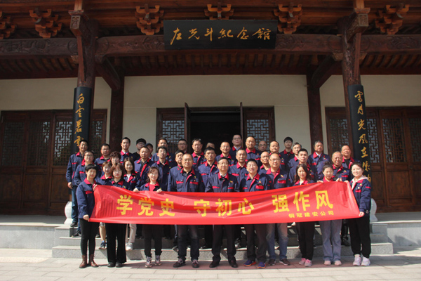 公司機關(guān)、工程服務(wù)黨支部開展主題黨日活動