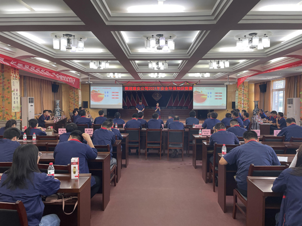 公司舉辦質(zhì)量、安全環(huán)保知識競賽