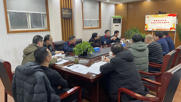 公司召開2021年度黨建項(xiàng)目總結(jié)評審會 公司召開2021年度黨建項(xiàng)目總結(jié)評審會