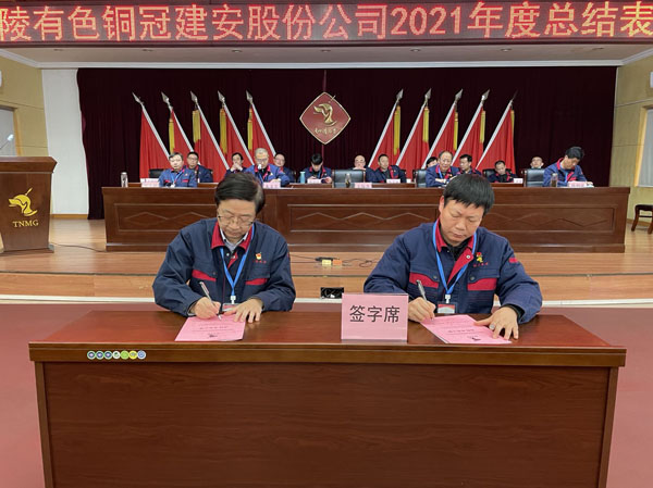 公司召開2022年工作會(huì)、二屆五次職代會(huì)、2021年度總結(jié)表彰大會(huì)