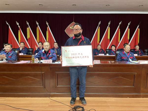 公司召開2022年工作會(huì)、二屆五次職代會(huì)、2021年度總結(jié)表彰大會(huì)