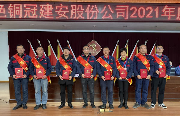 公司召開2022年工作會(huì)、二屆五次職代會(huì)、2021年度總結(jié)表彰大會(huì)