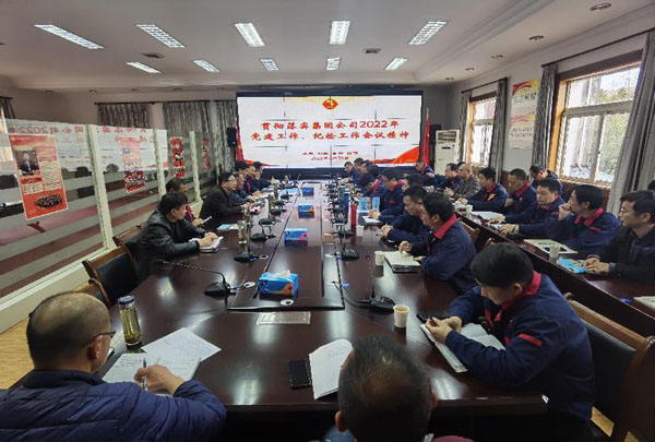 公司召開會議傳達集團公司黨建工作、紀(jì)檢工作會議精神