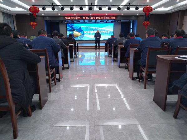 公司開(kāi)展安全、環(huán)保、職業(yè)衛(wèi)生知識(shí)培訓(xùn)
