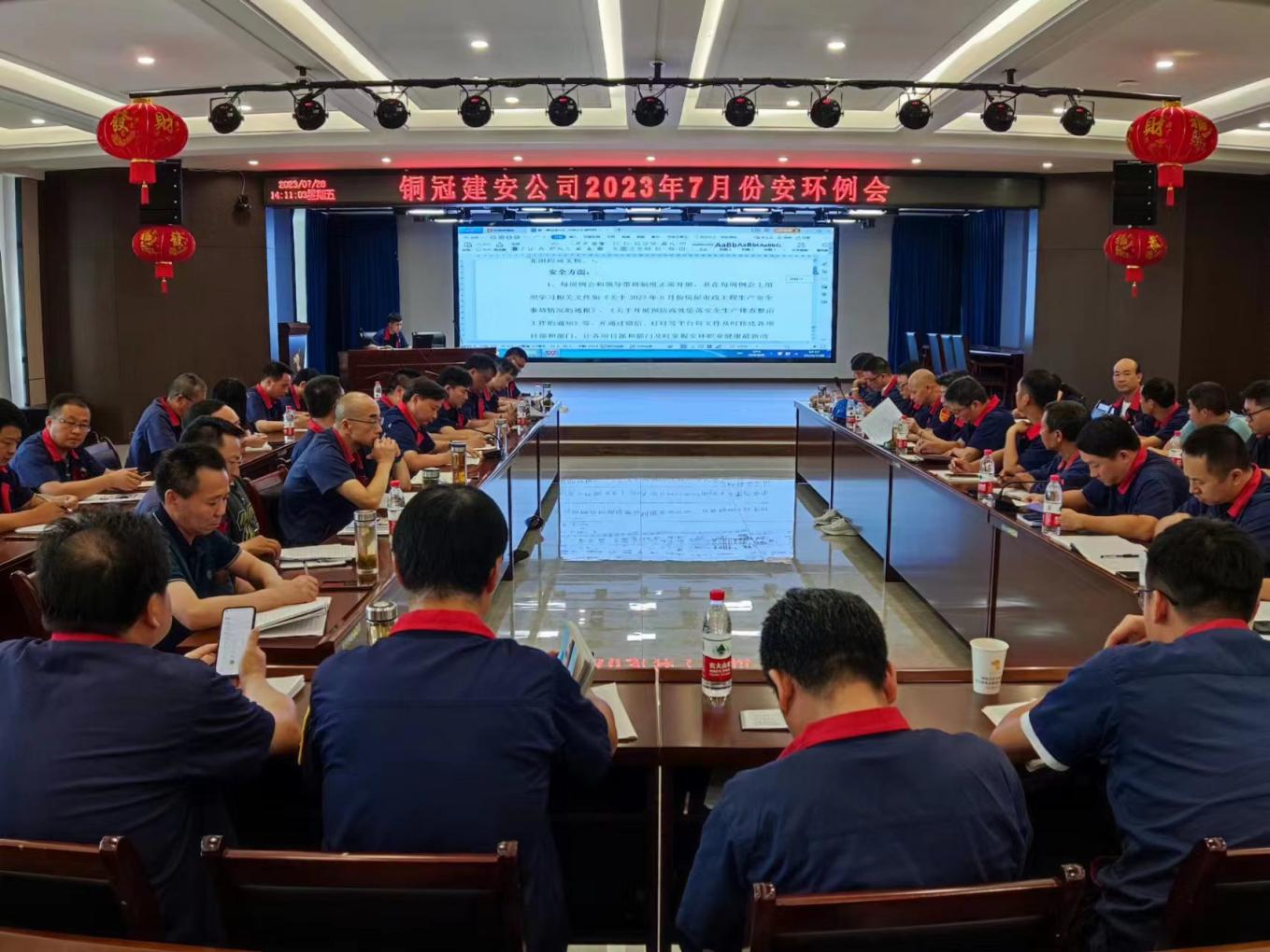 公司召開7月份安環(huán)、職業(yè)衛(wèi)生工作會(huì)議