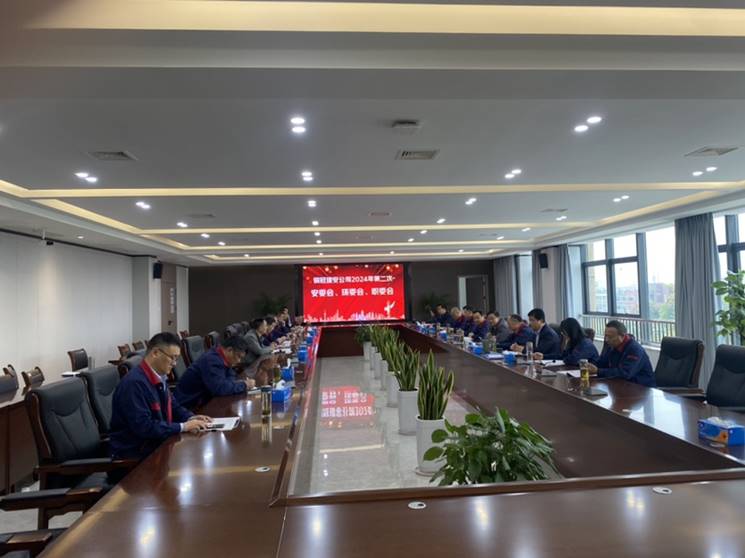 公司召開第二次安全.環(huán)保.職業(yè)衛(wèi)生會(huì)議 公司召開第二次安全.環(huán)保.職業(yè)衛(wèi)生會(huì)議