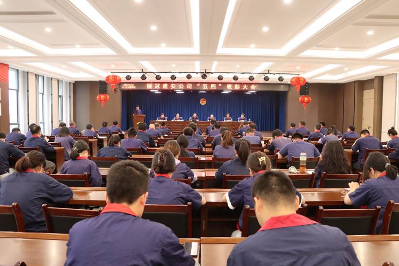 公司召開(kāi)“五四”表彰大會(huì) 公司召開(kāi)“五四”表彰大會(huì)