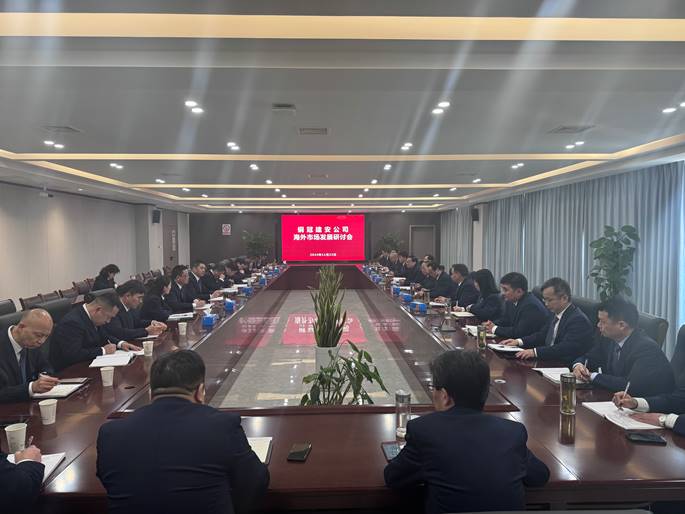公司召開(kāi)海外市場(chǎng)發(fā)展研討會(huì) 公司召開(kāi)海外市場(chǎng)發(fā)展研討會(huì)