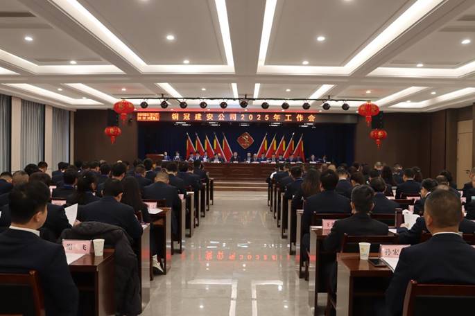 公司召開年終“五會(huì)” 公司召開年終“五會(huì)”