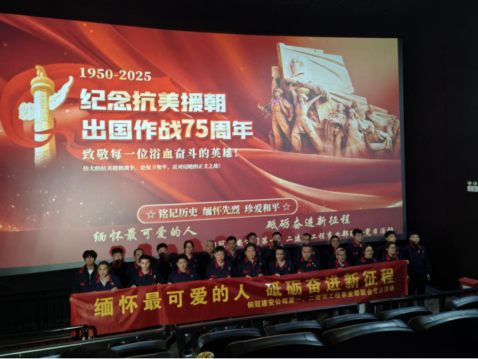 第一、二事業(yè)部黨支部聯(lián)合開展主題黨日活動